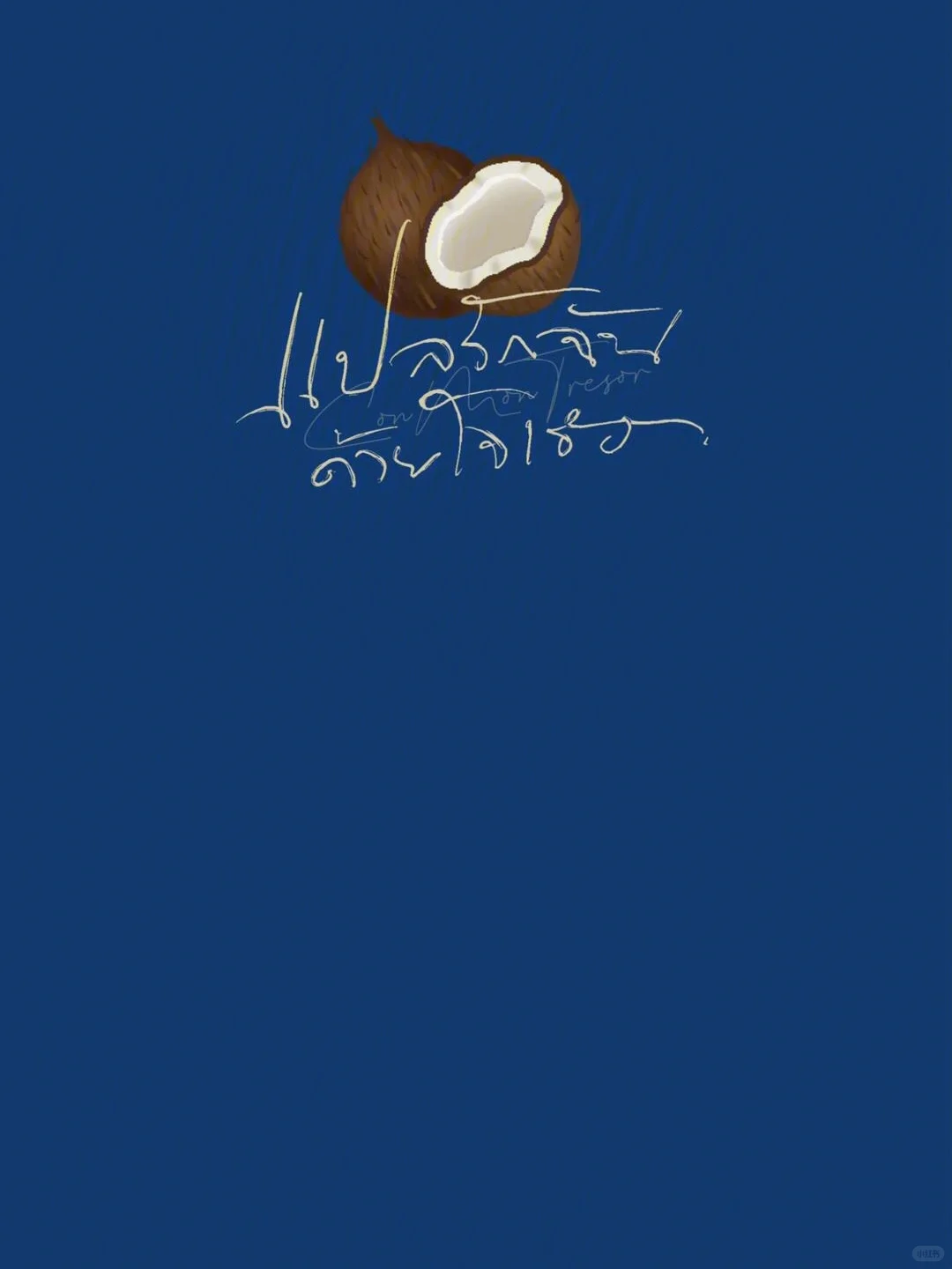 泰兰德壁纸分享