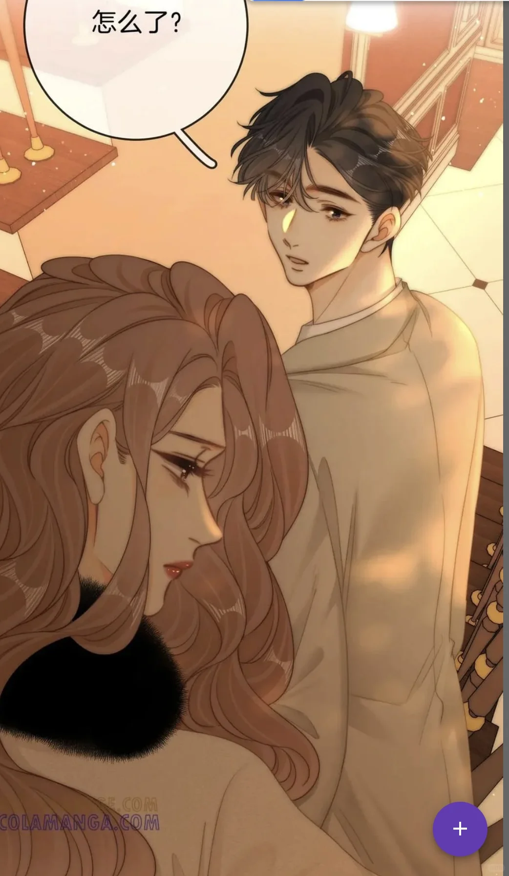 尤物第149話 下