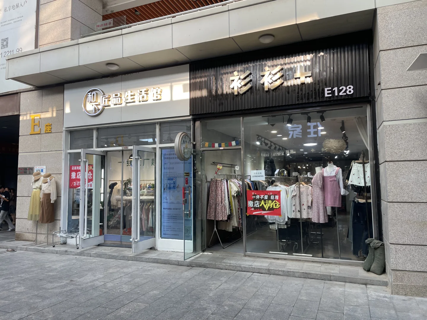 房东直租，燕郊鑫乐汇购物广场E区一层商铺