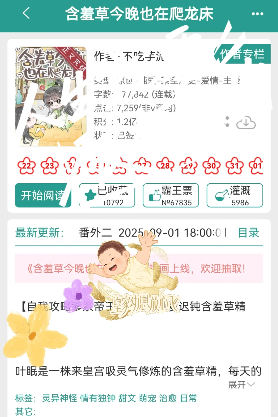 嬷嬷狂喜！漂亮小美人被老公狠狠宠爱🙈🙈