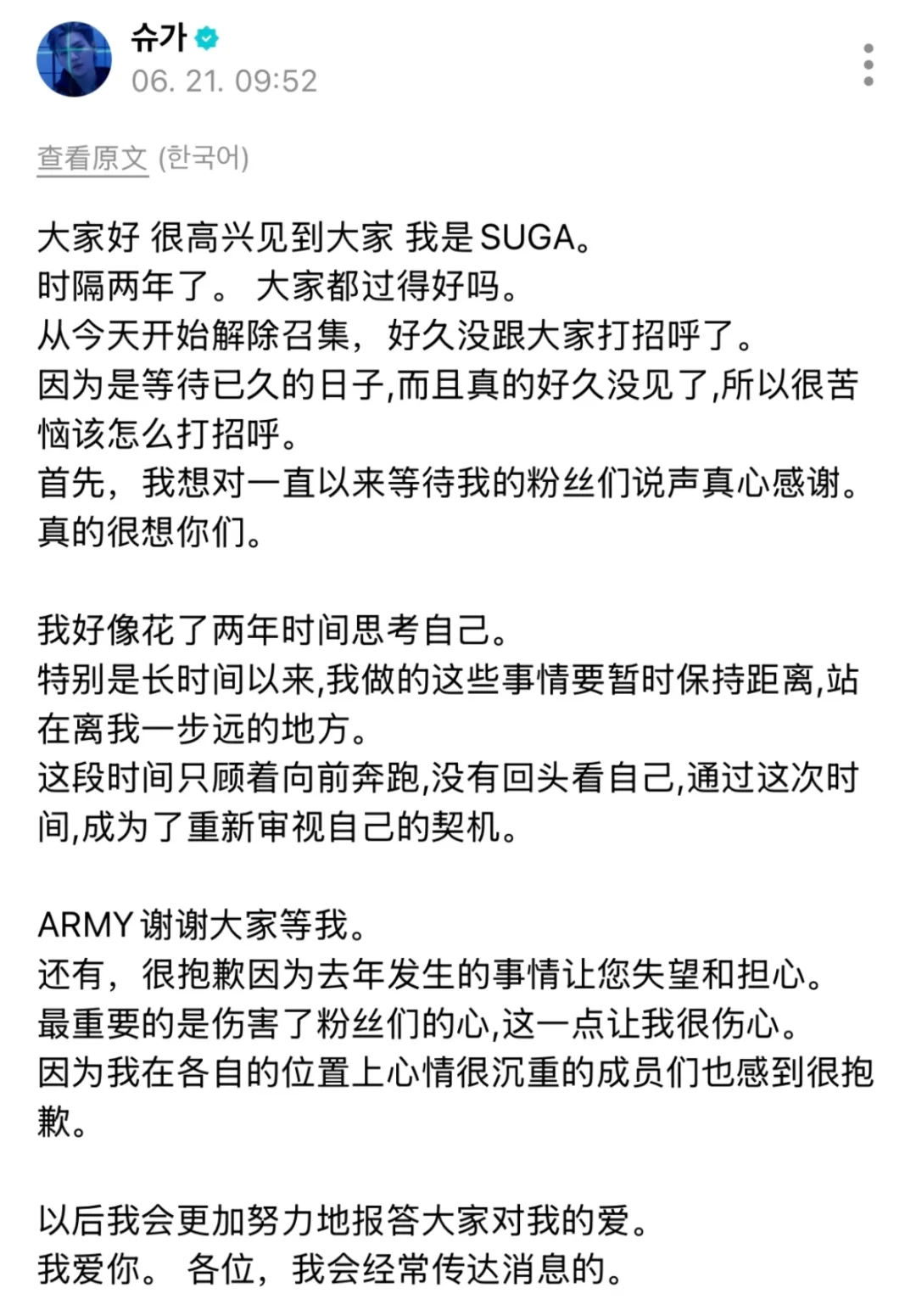 人生几何能够得到知己