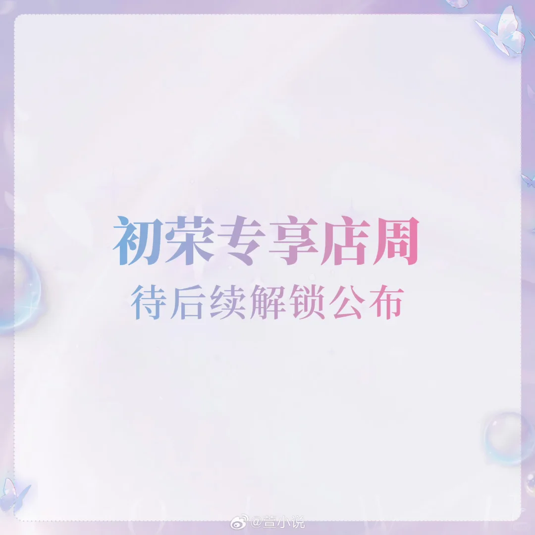 《尤物》实体书2