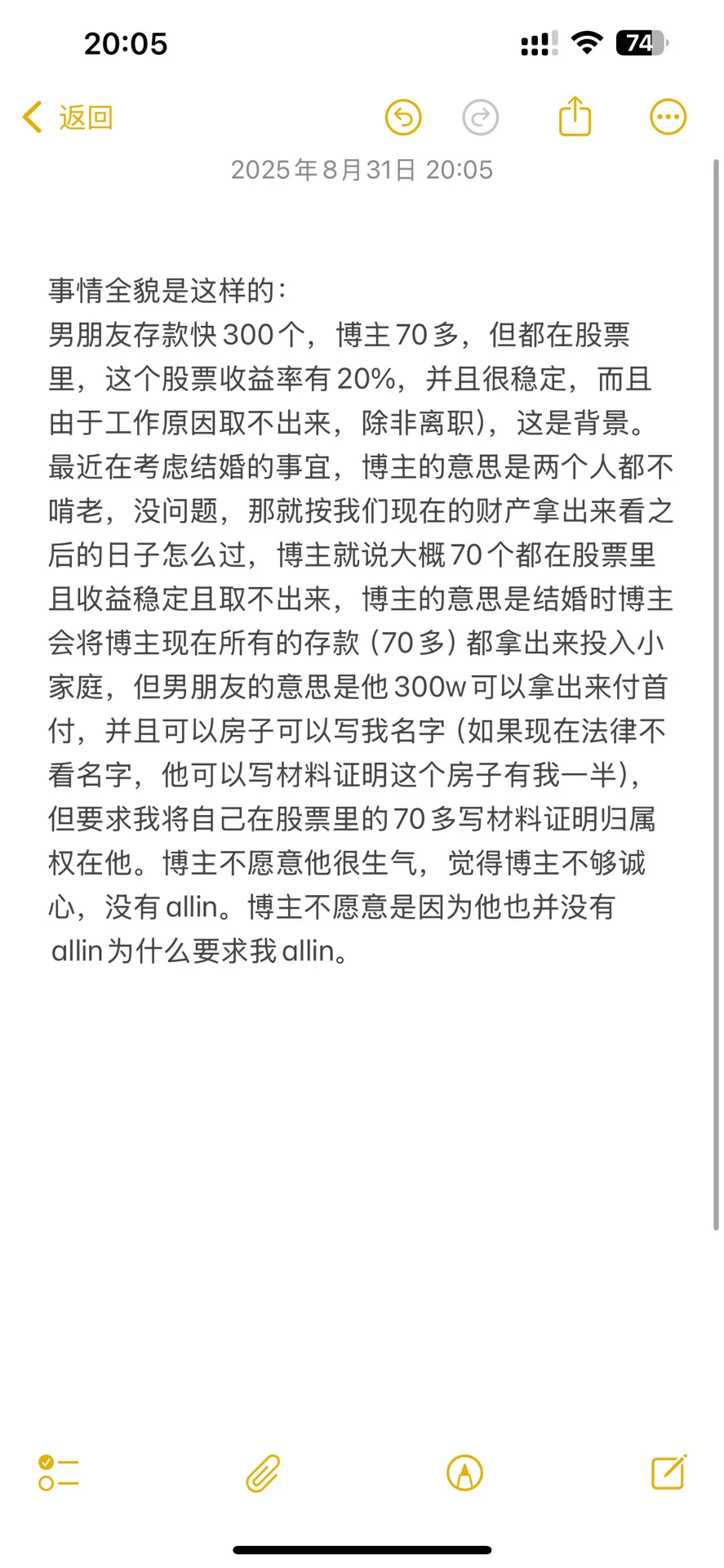 北京情侣，北京首付