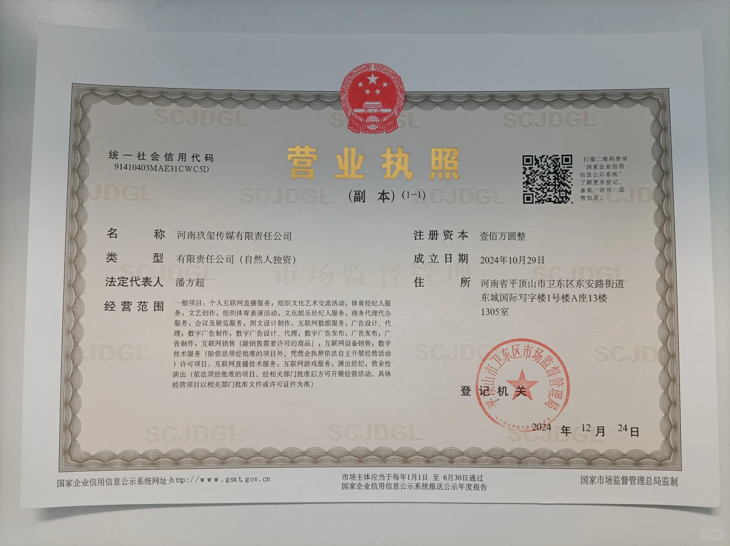 谁懂啊！在东城国际 TOP 写字楼当女团主播