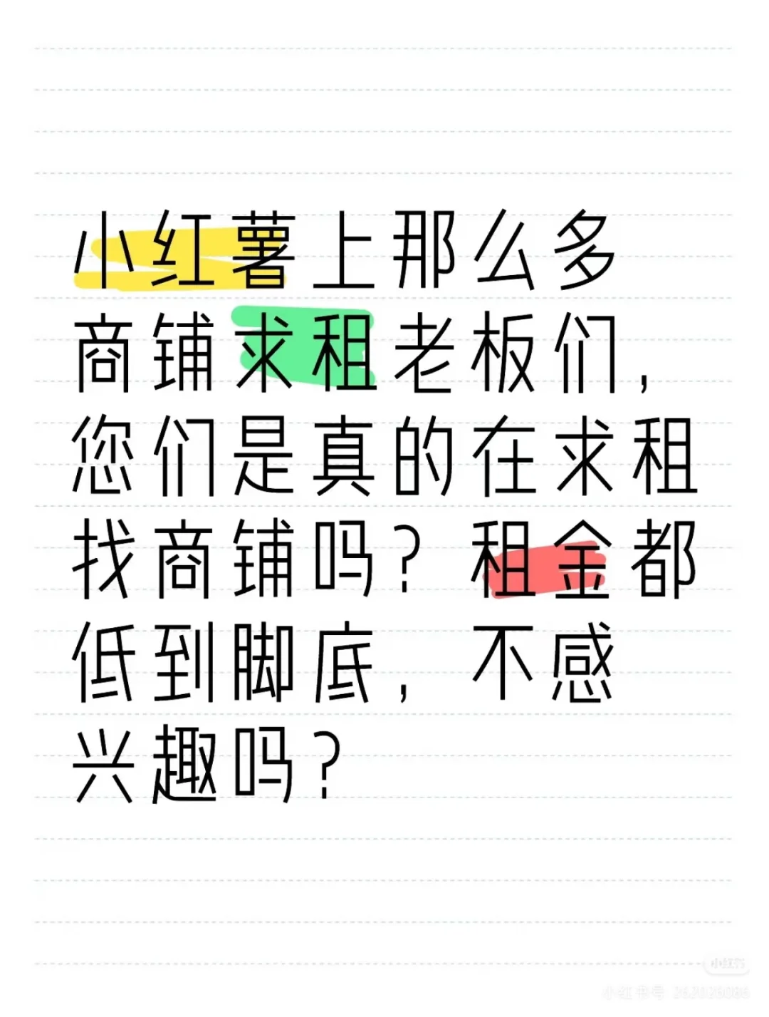 太原商铺怎么能租出去啊！求指教！