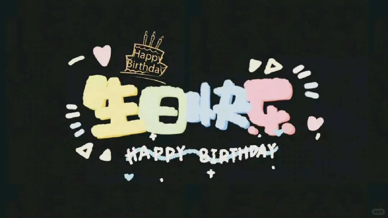 〔电脑平板壁纸〕生日限定🎂