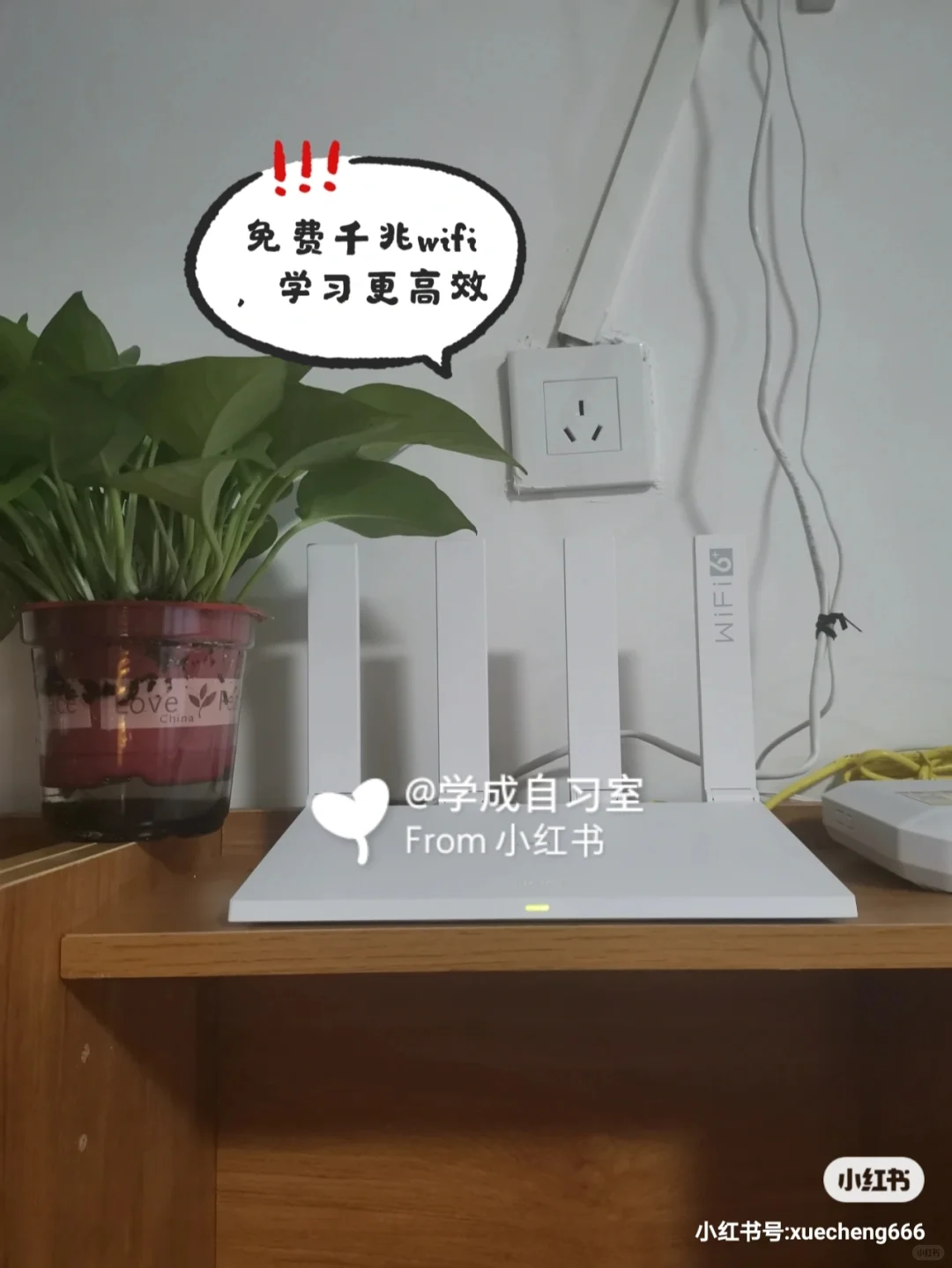 快来自习室学习呀