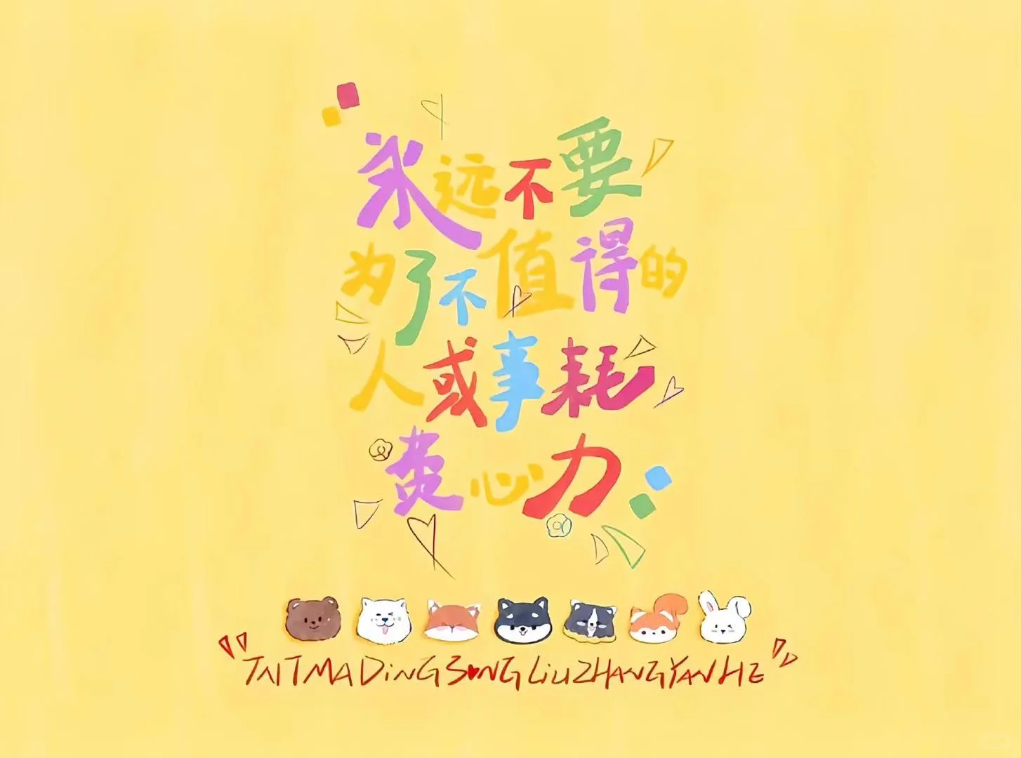 𝐒𝐡𝐚𝐫𝐞｜好运iPad壁纸✨