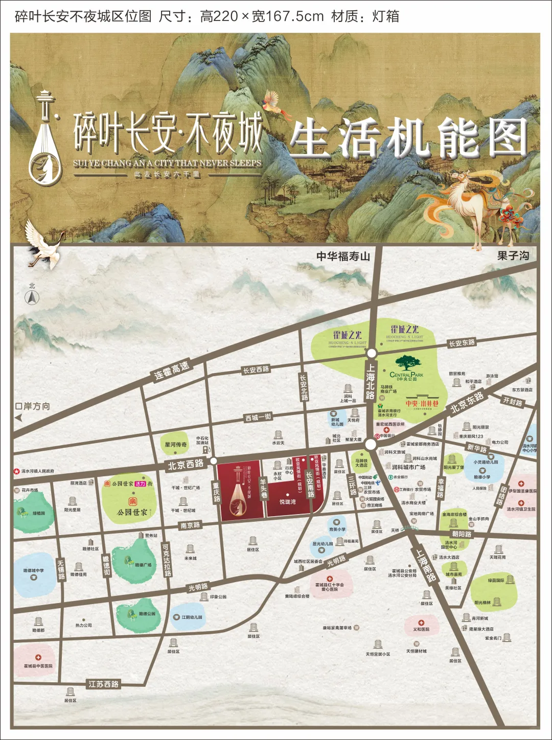 地产区位图