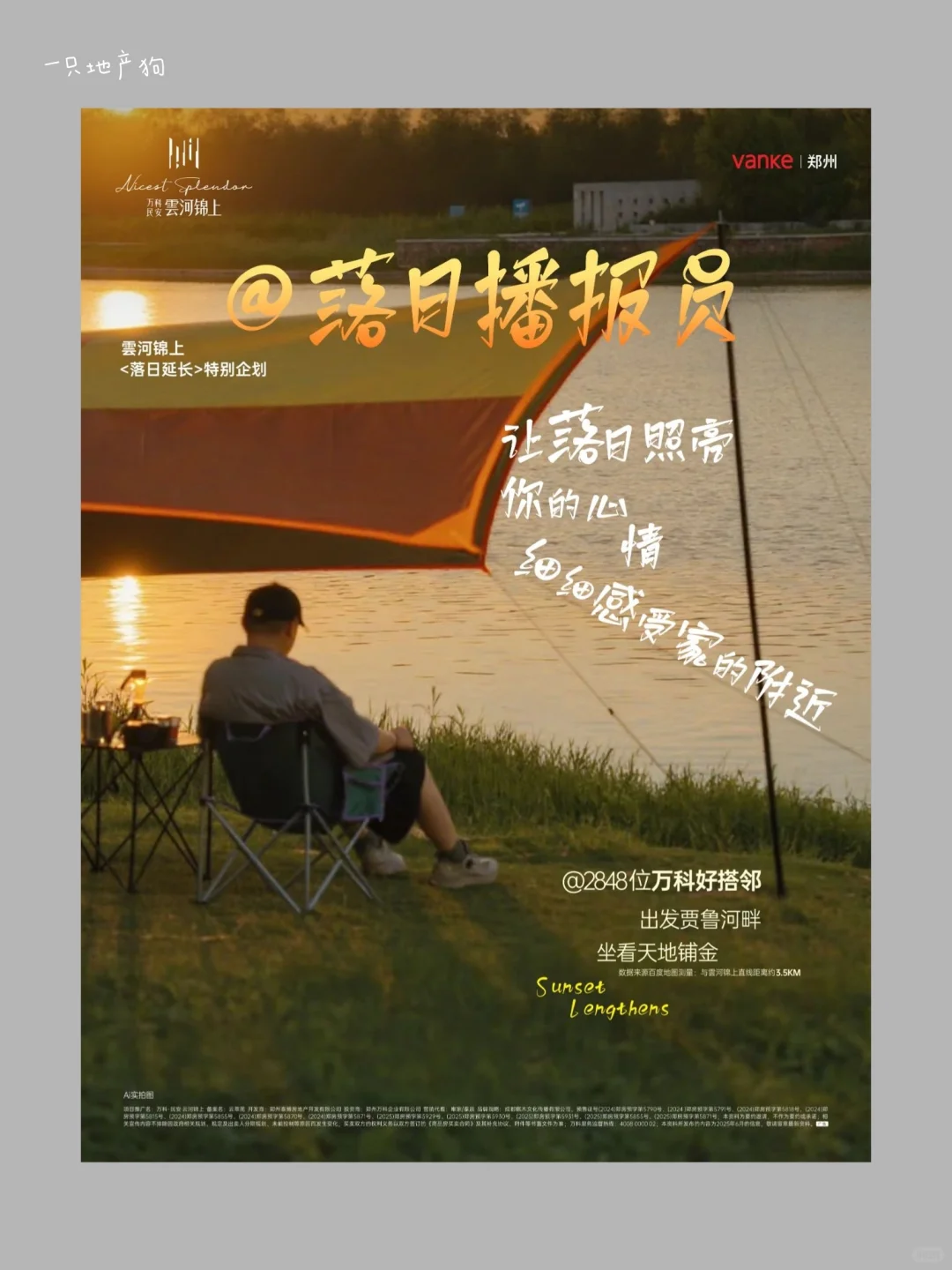 地产平面海报分享 ｜活动篇