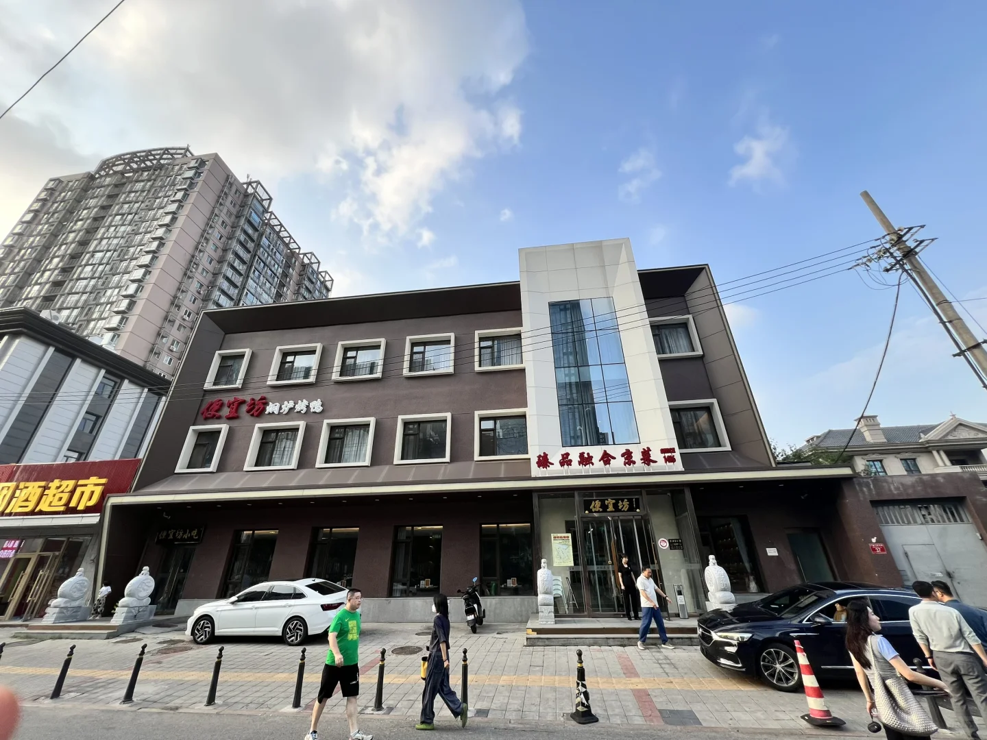 东城广渠门