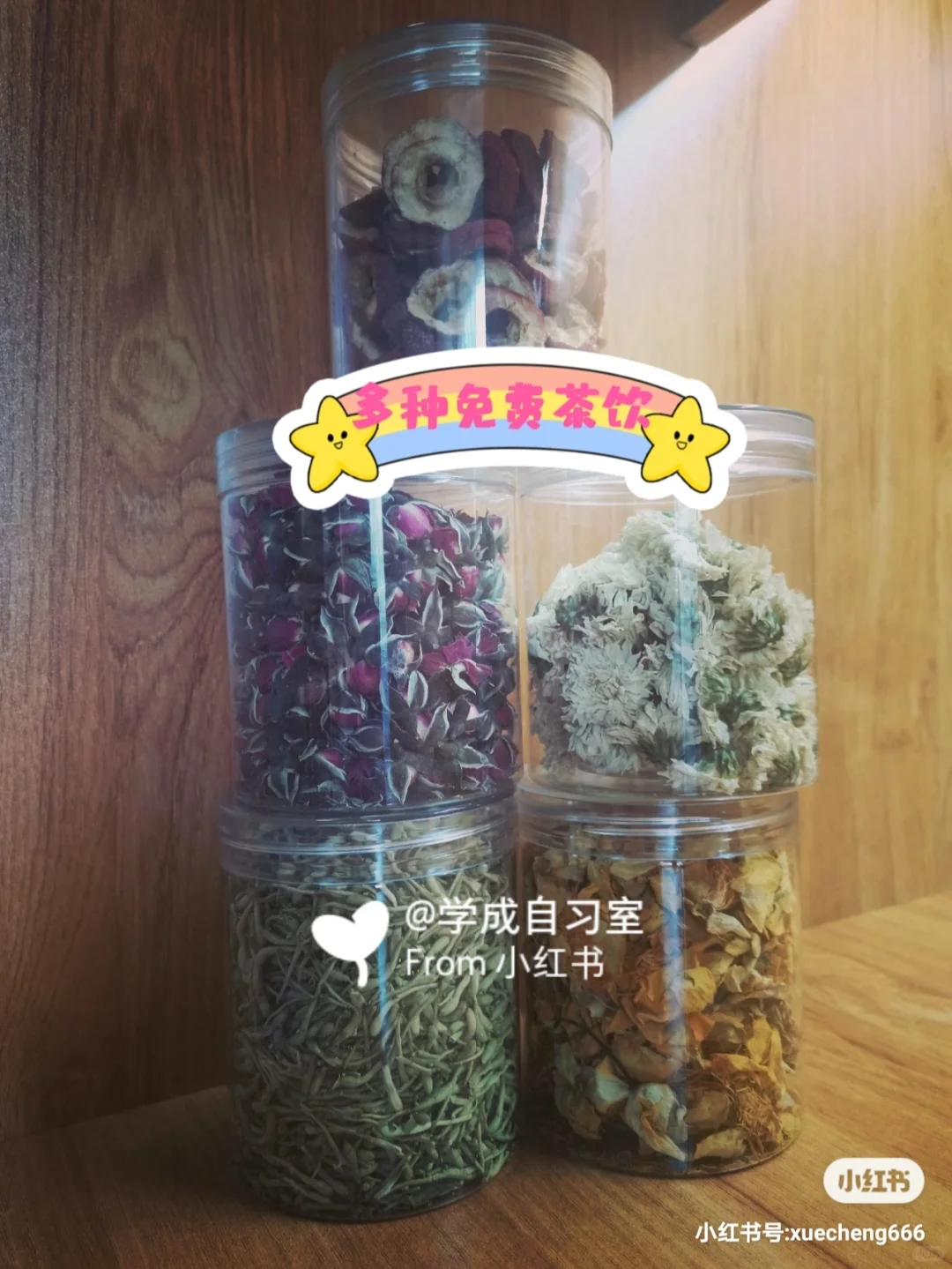快来自习室学习呀