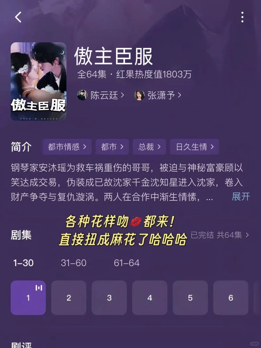 舌头都伸人嘴巴里了！这些短剧太拼了！