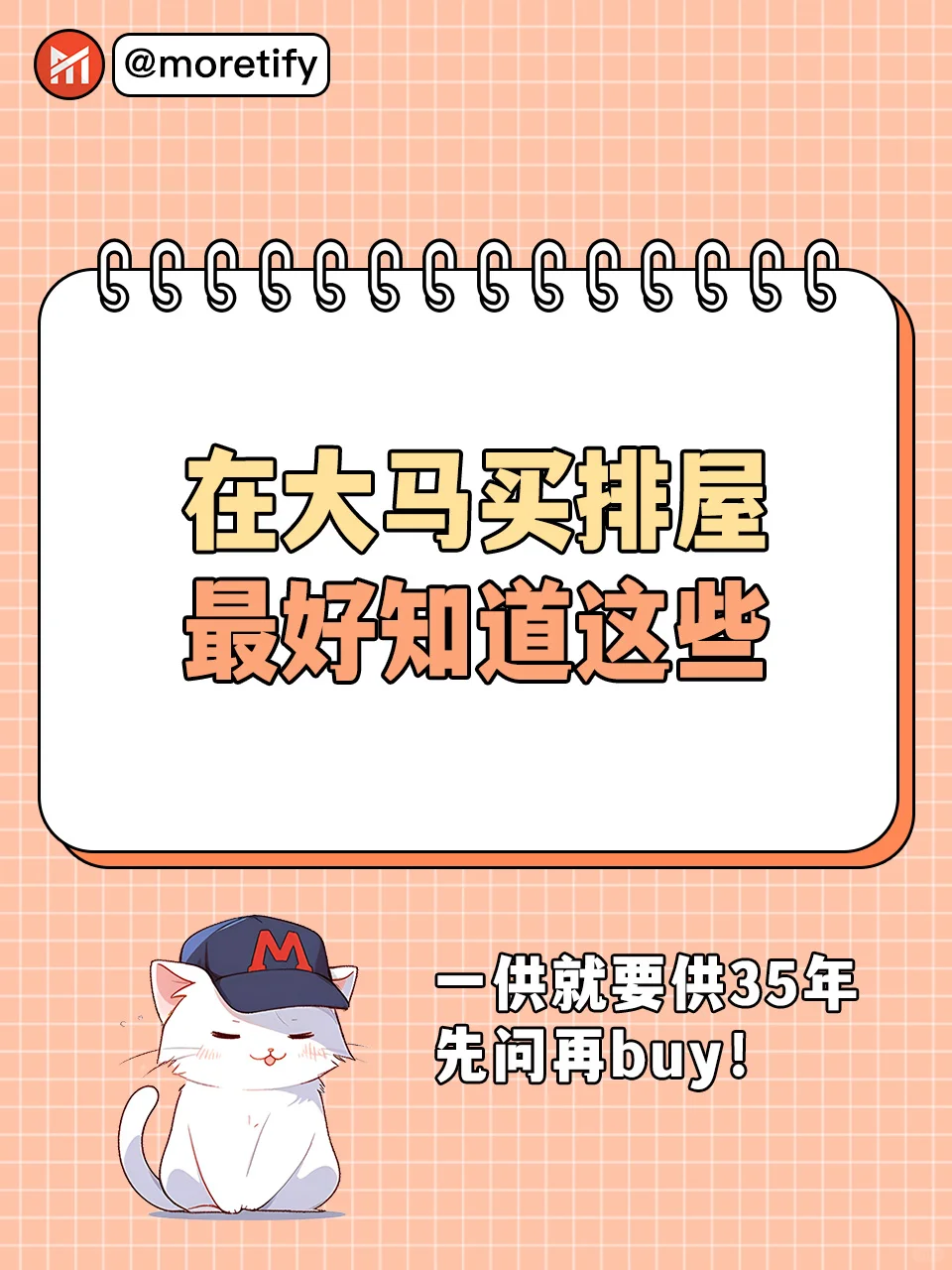 🇲🇾 先问好好来！