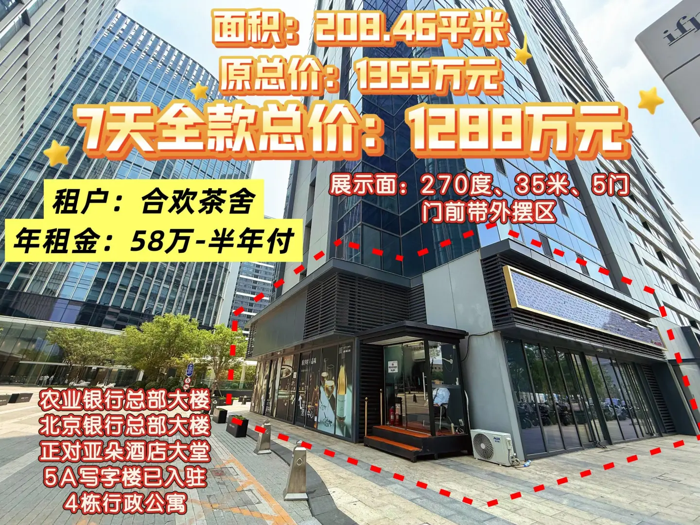 躺着收租金