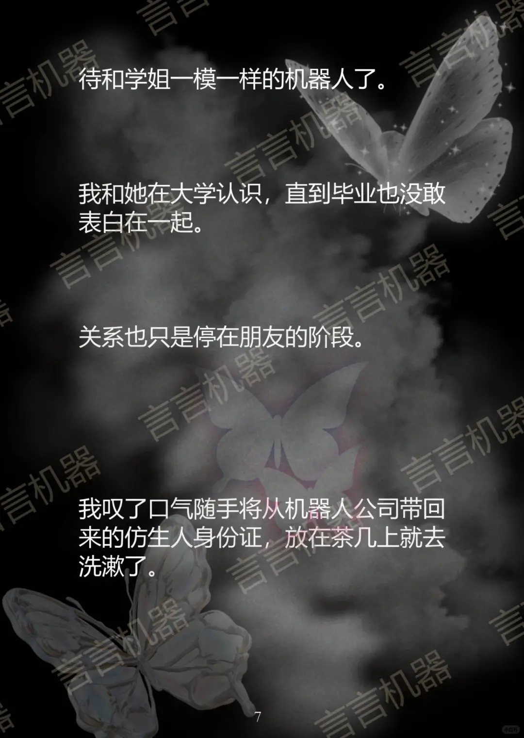 昨天晚上说姐姐还💊的是谁呀