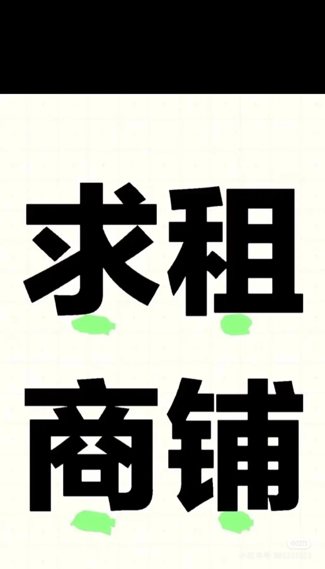 寻：适合自助现烤菜夹馍店面