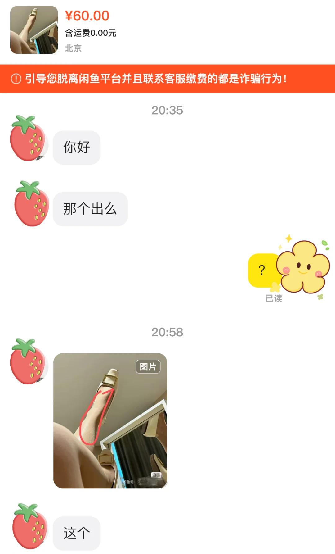 我请问？