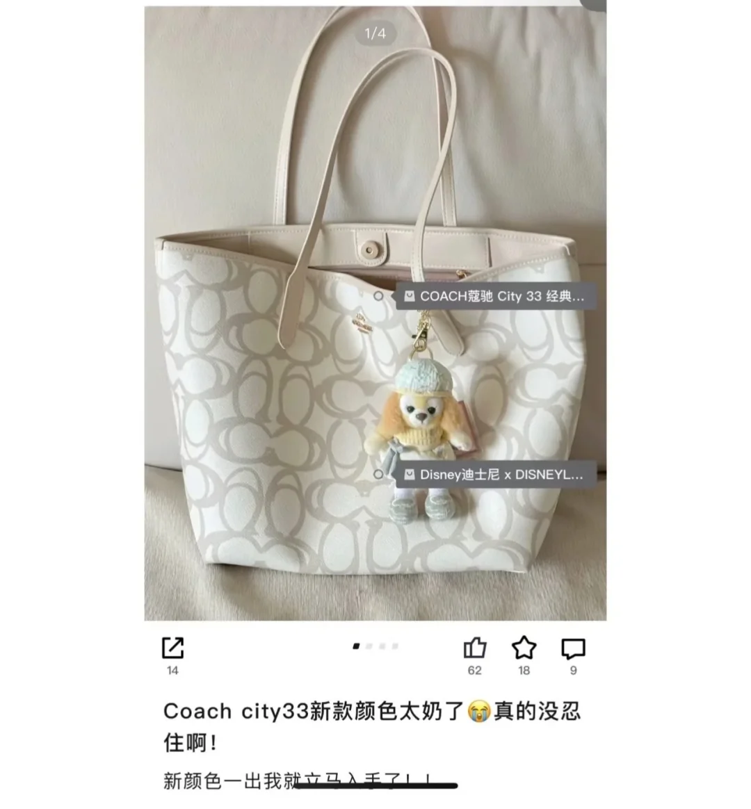 求购coach这个七月新款