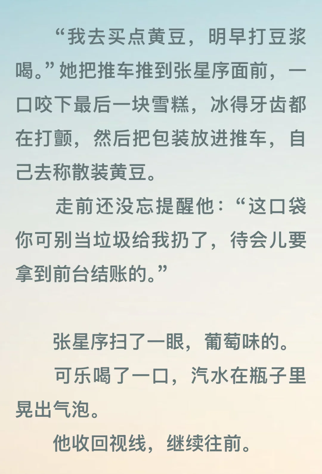 超级接地气的日常向小甜文//看得尸体暖暖的