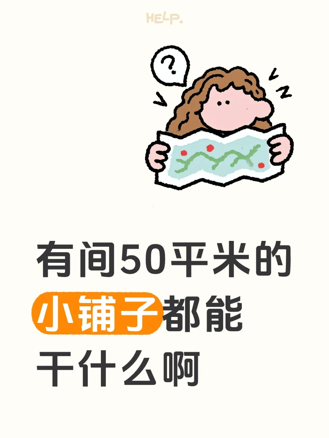 兄弟姐妹们给点建议！