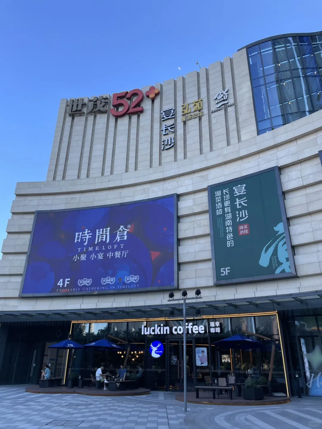 在长沙每天和名企大佬当邻居是种什么体验？