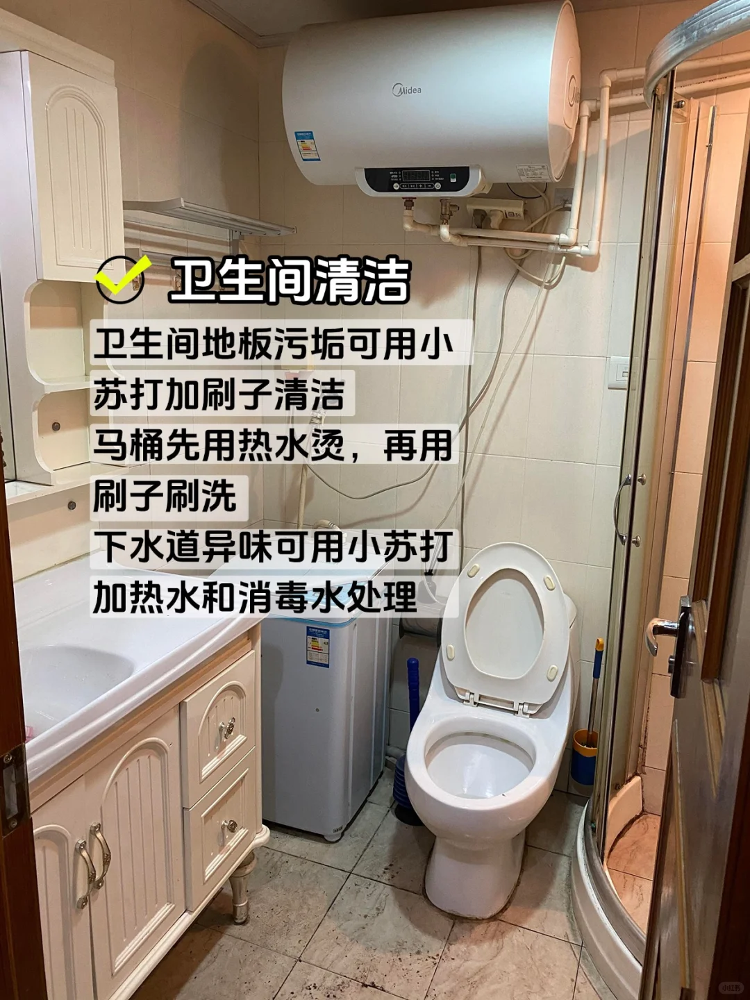 第一次租房全屋清洁攻略（详细版📝）