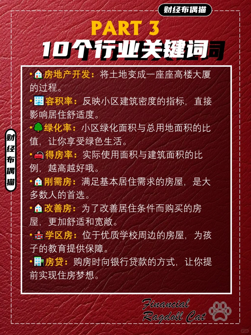 稳住十万亿市场，住宅地产进入产品内卷时代