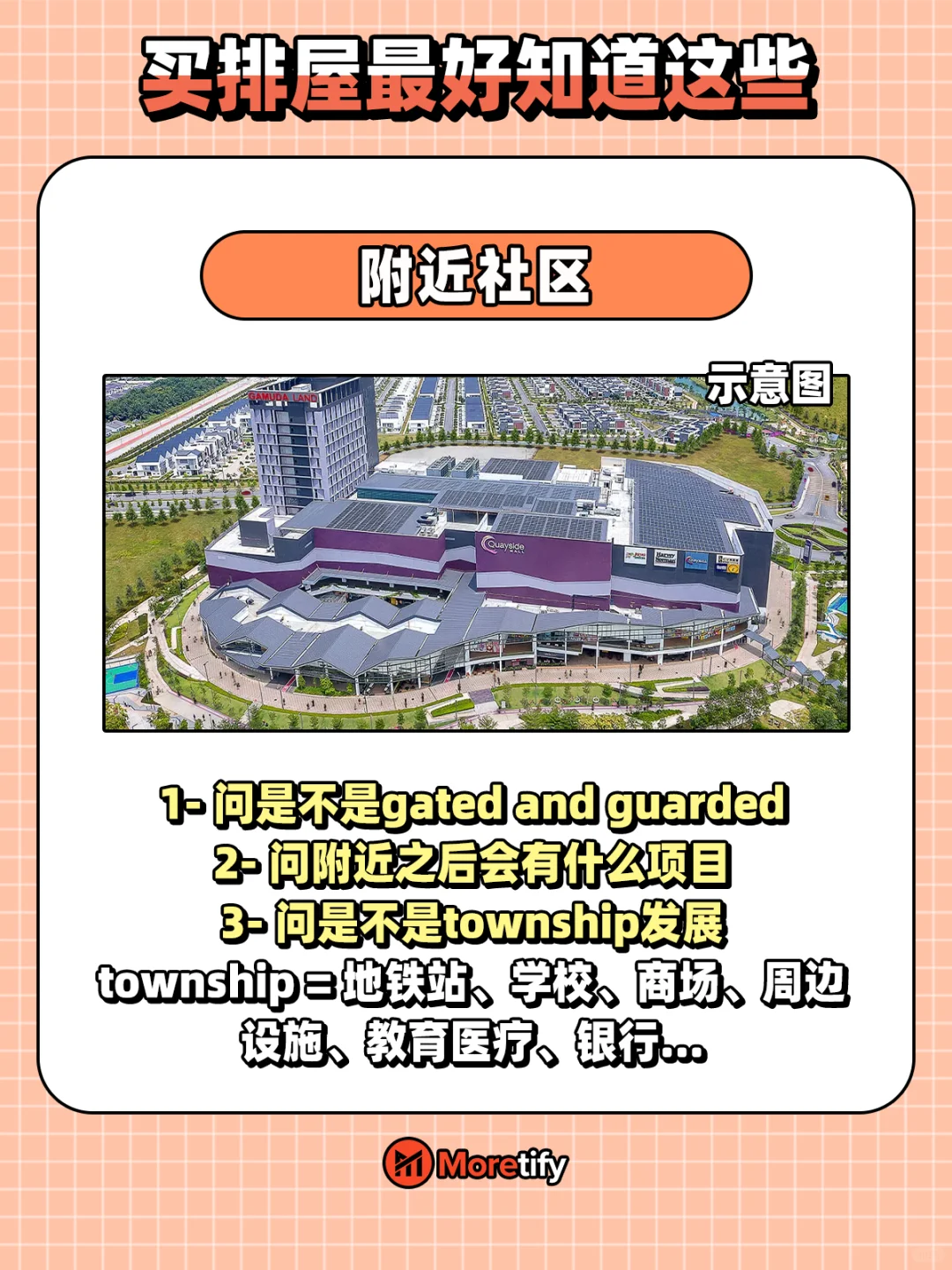 🇲🇾 先问好好来！