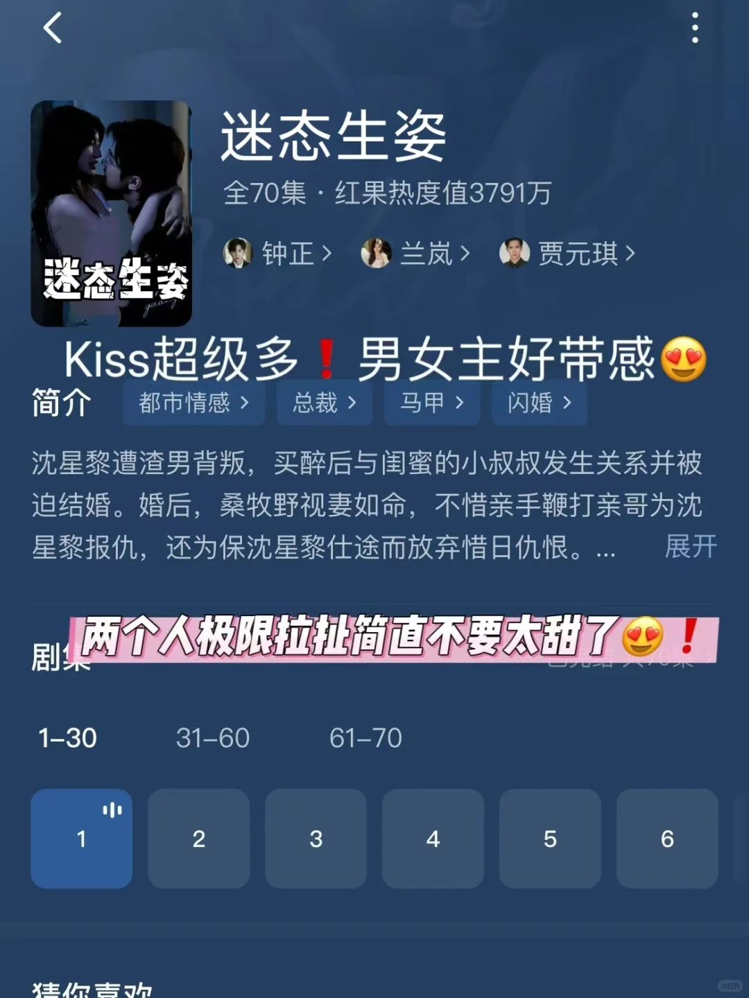 舌头都伸人嘴巴里了！这些短剧太拼了！