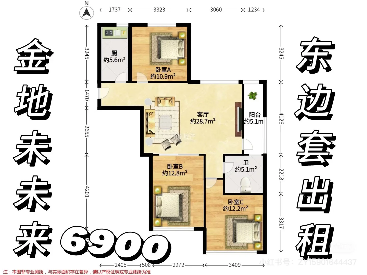 洲海路地铁口三房出租