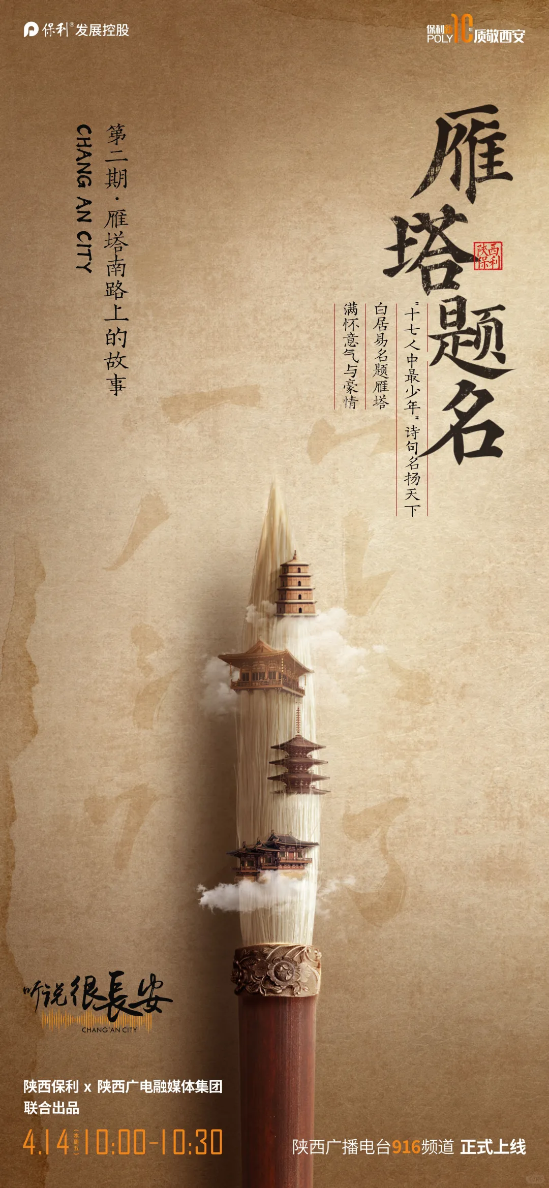 🏡设计分享｜房地产活动海报·分享