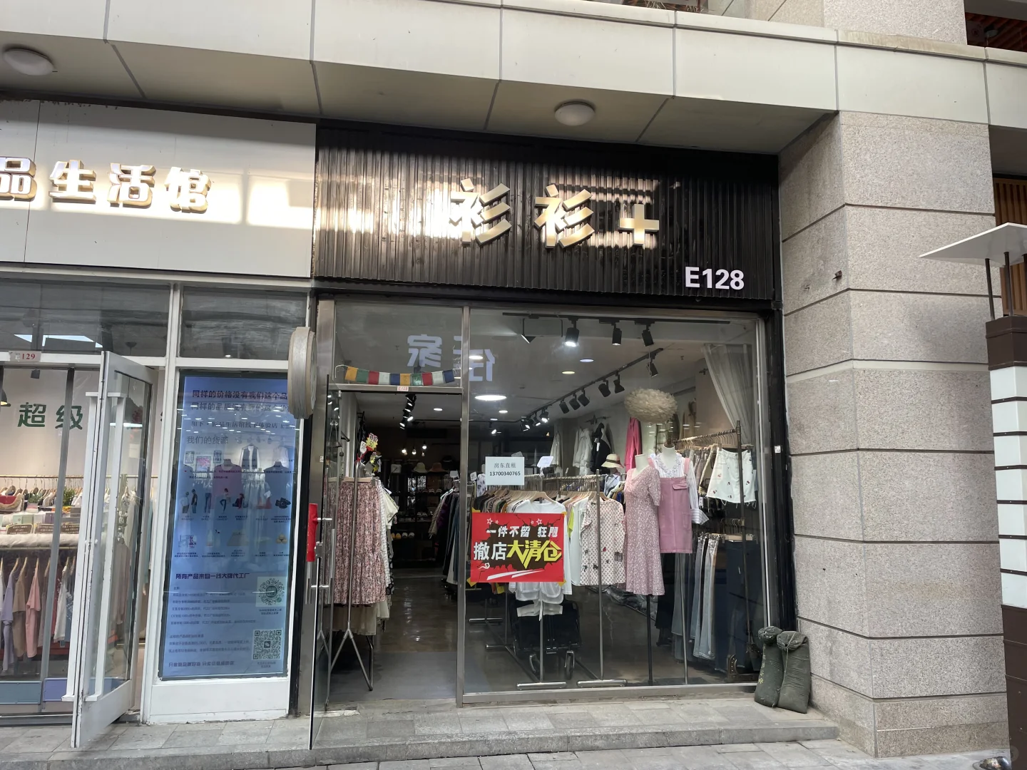 房东直租，燕郊鑫乐汇购物广场E区一层商铺