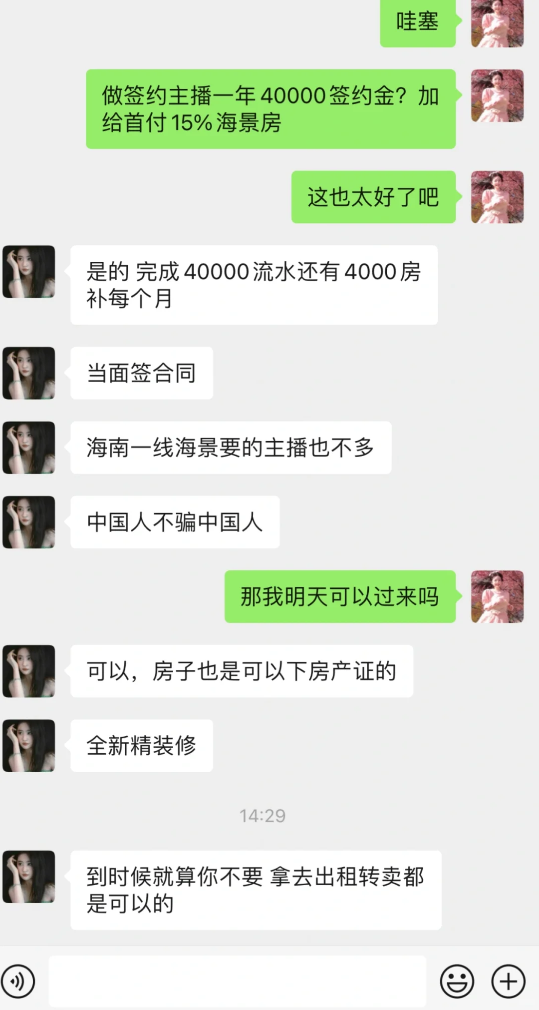 是真的吗这个