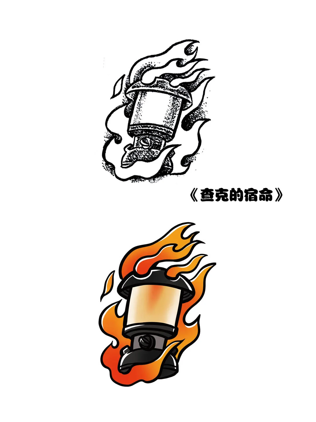 绝命毒师宇宙纹身手稿第5弹