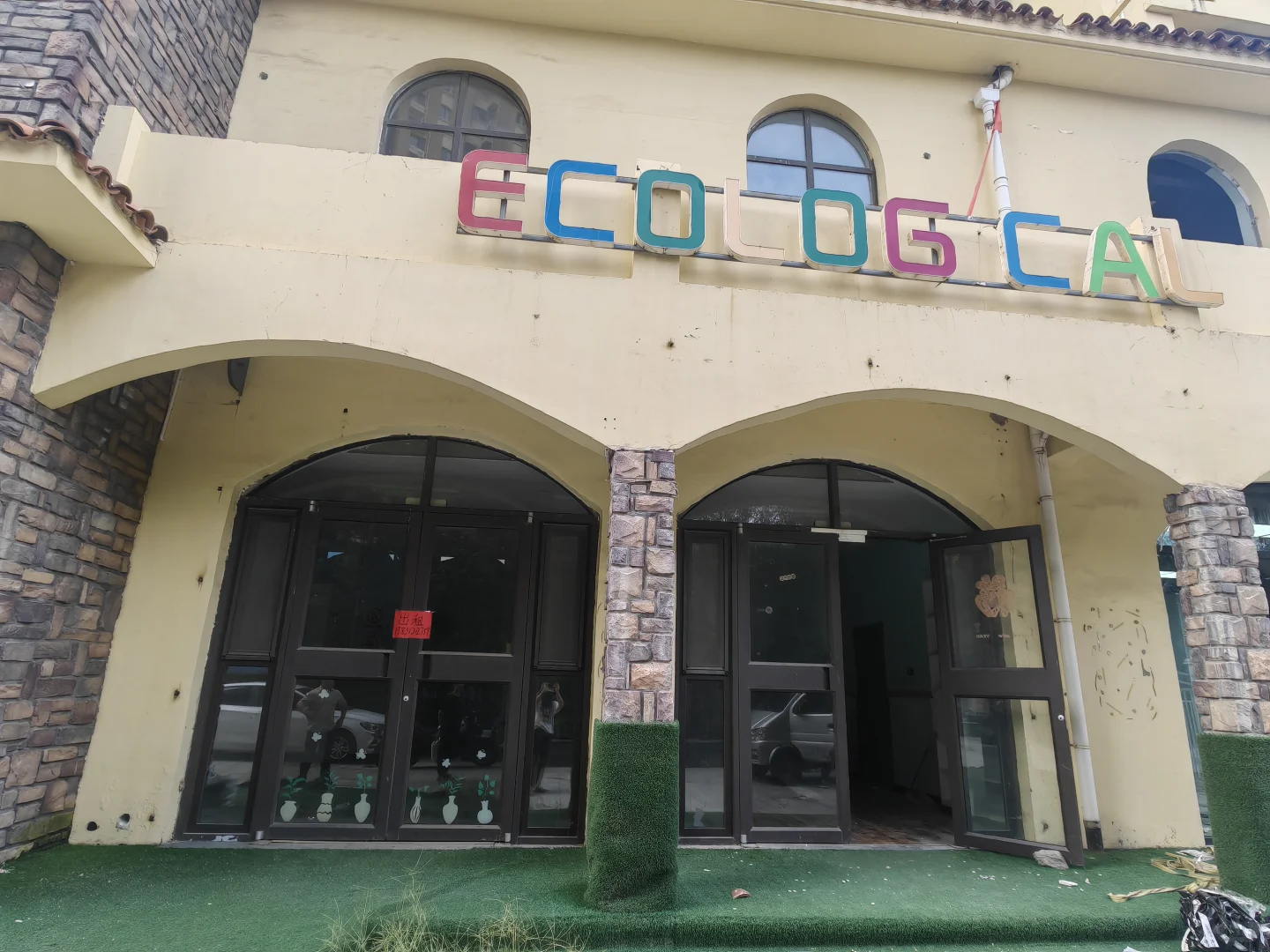 保定市主城区底商商铺出租