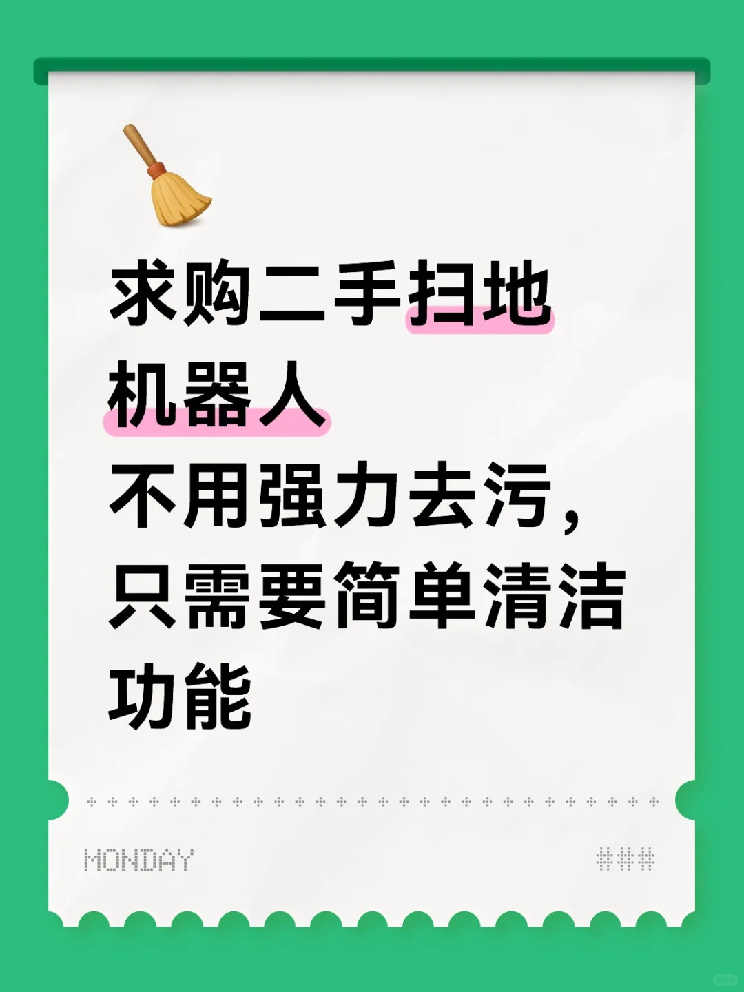 求购，