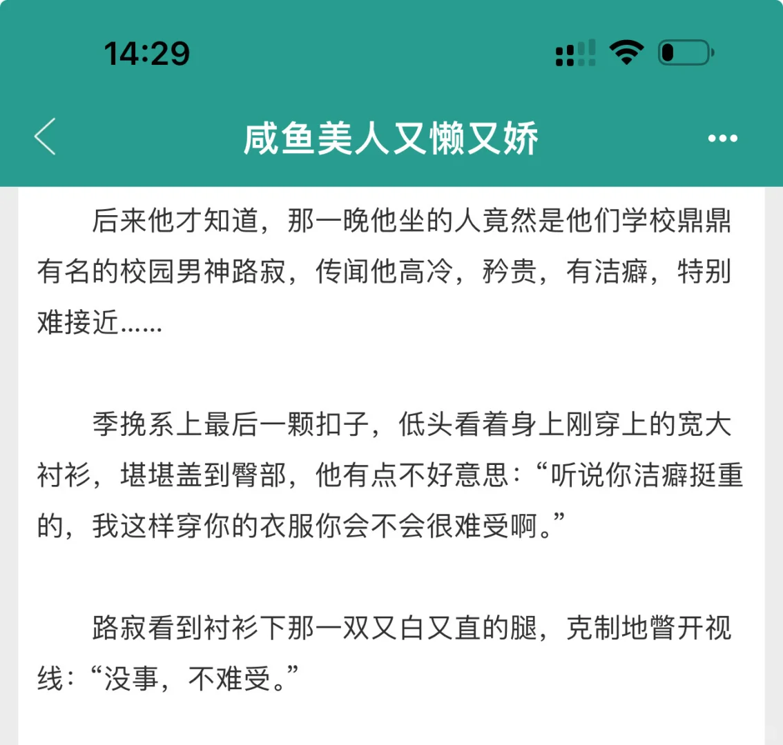 已完结！咸鱼美人又懒又娇