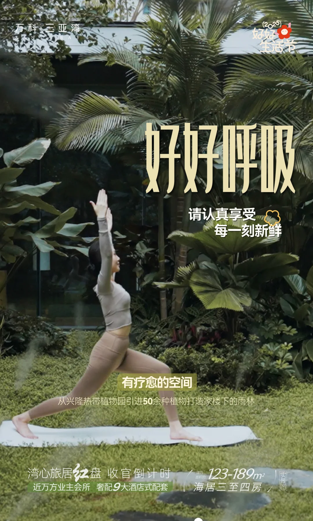 🔥到底是谁！现在还来三亚买房