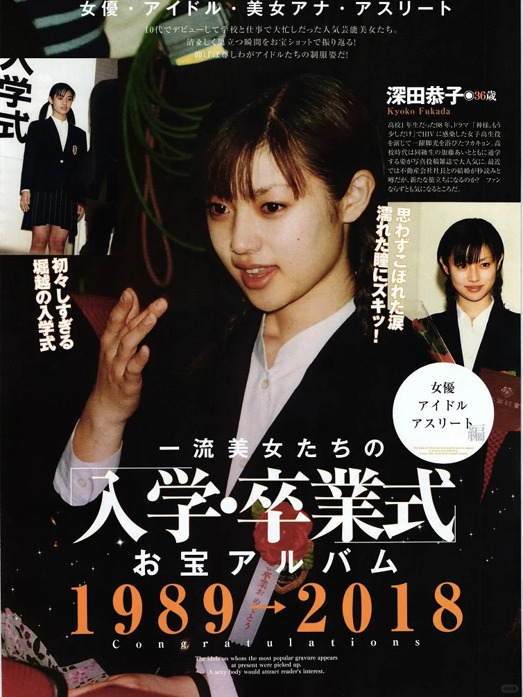 从小就是美人胚子之 深恭的珍贵瞬间