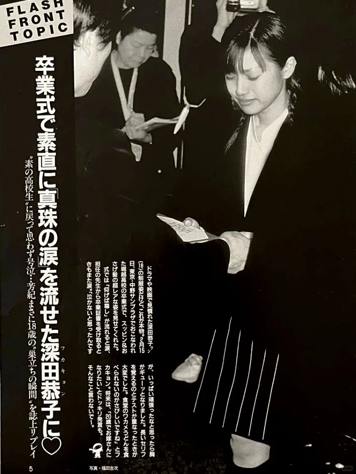 从小就是美人胚子之 深恭的珍贵瞬间