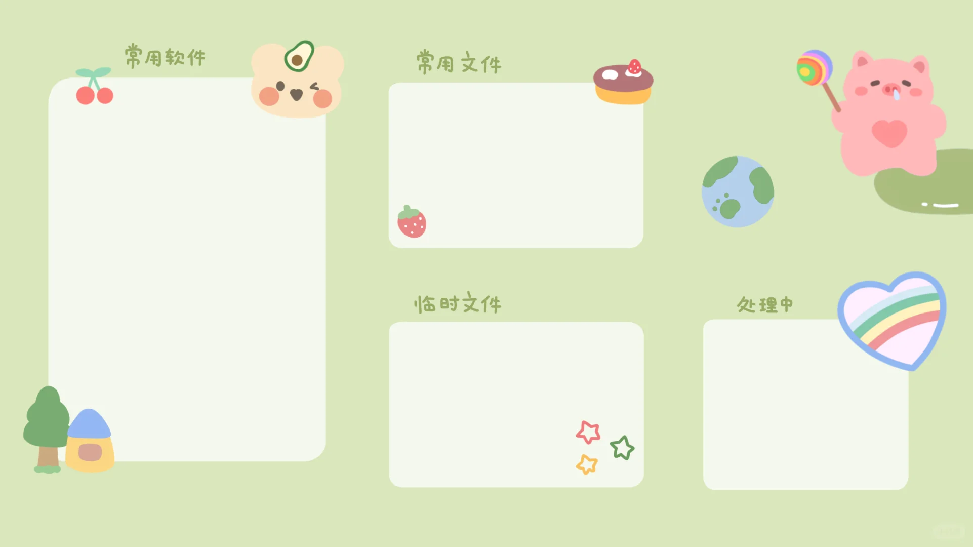 电脑桌面分区壁纸可爱版