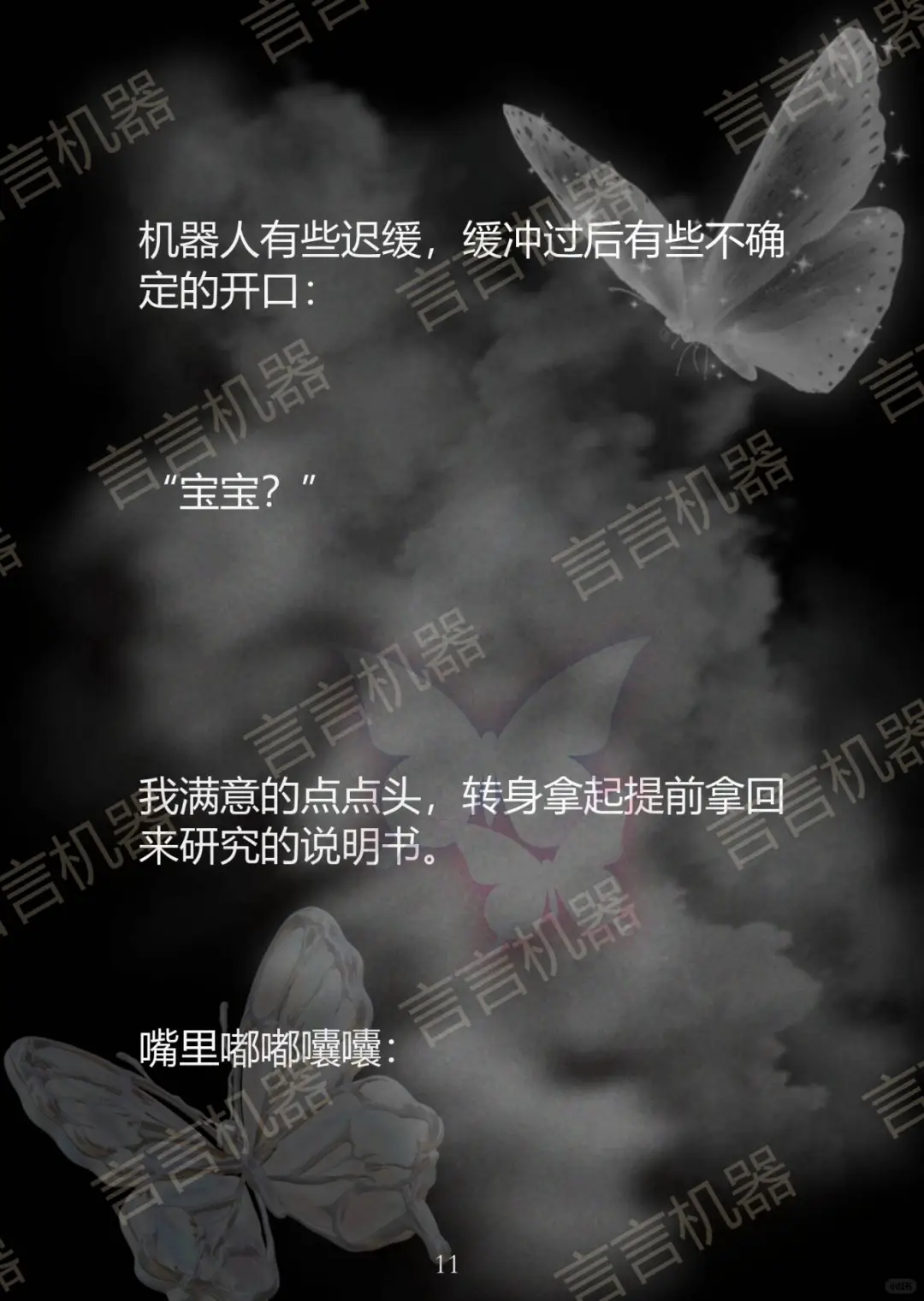 昨天晚上说姐姐还💊的是谁呀