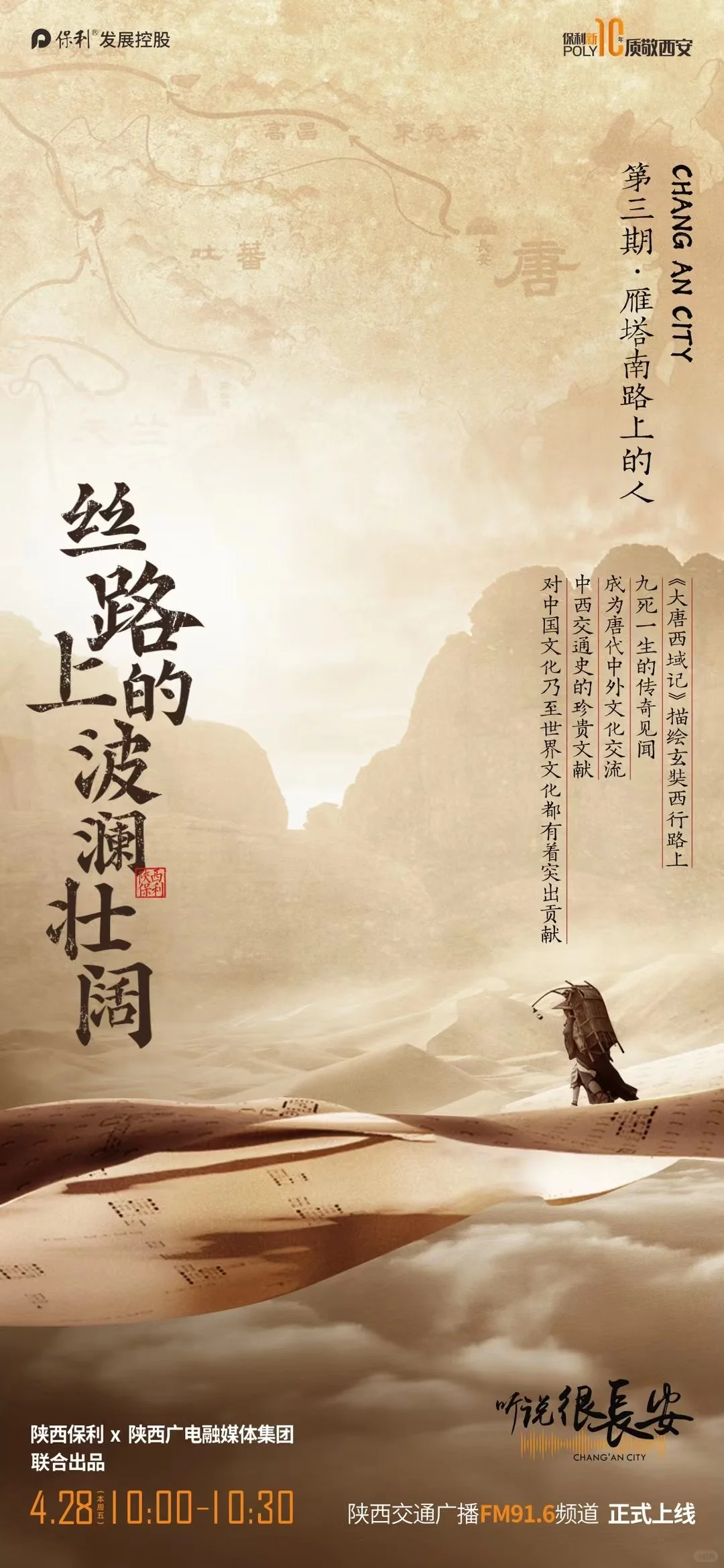 🏡设计分享｜房地产活动海报·分享
