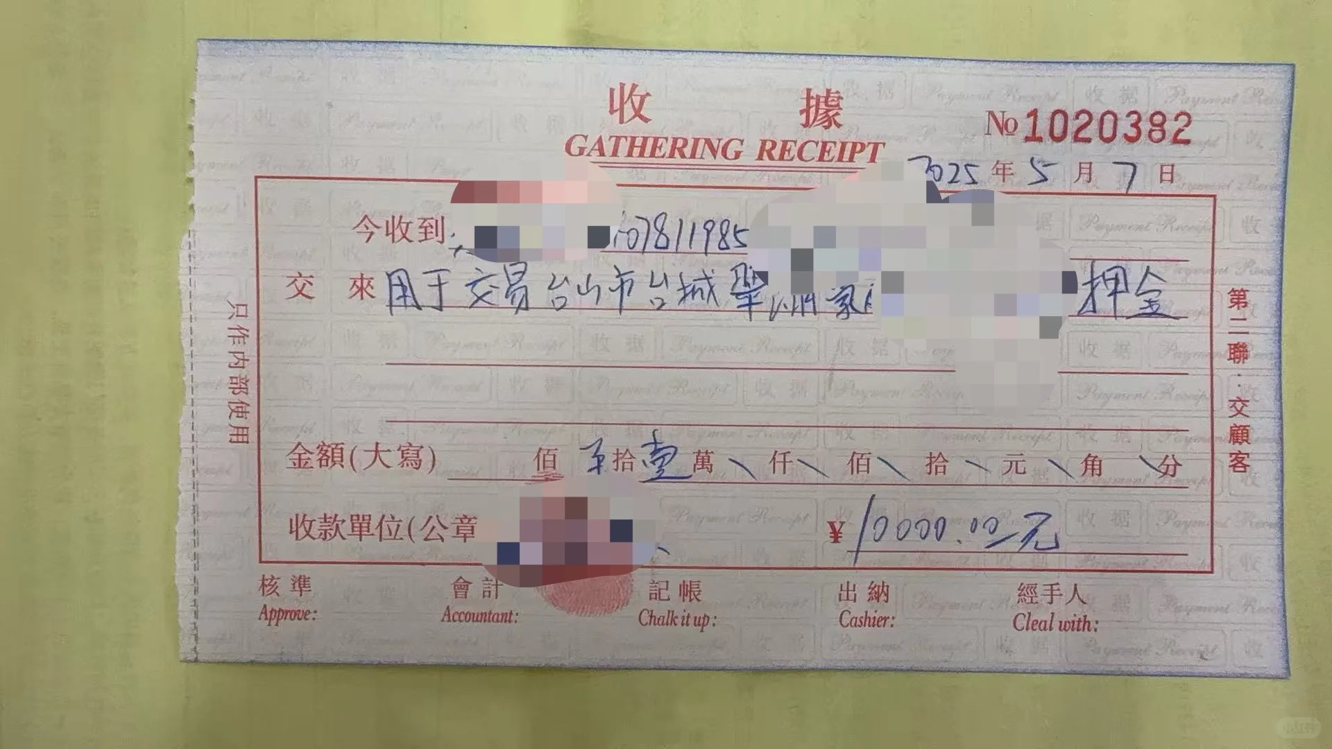 台山某联房地产中介串通买家联合欺炸卖家