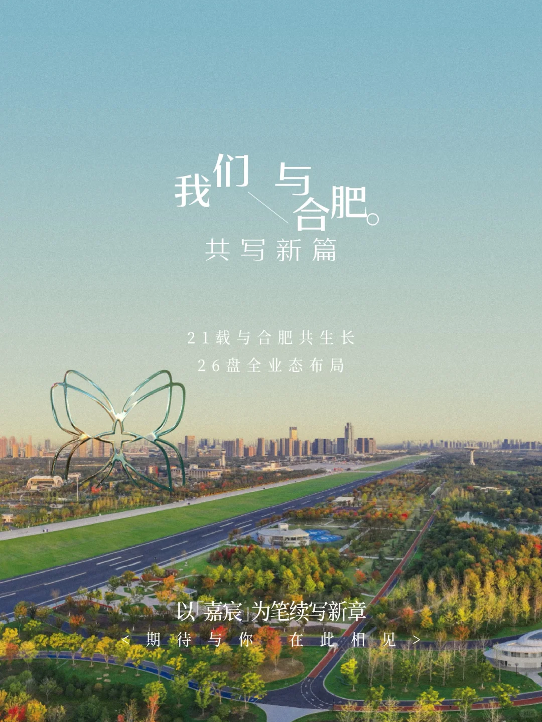 华润置地｜懂土地所想，更懂生活所向
