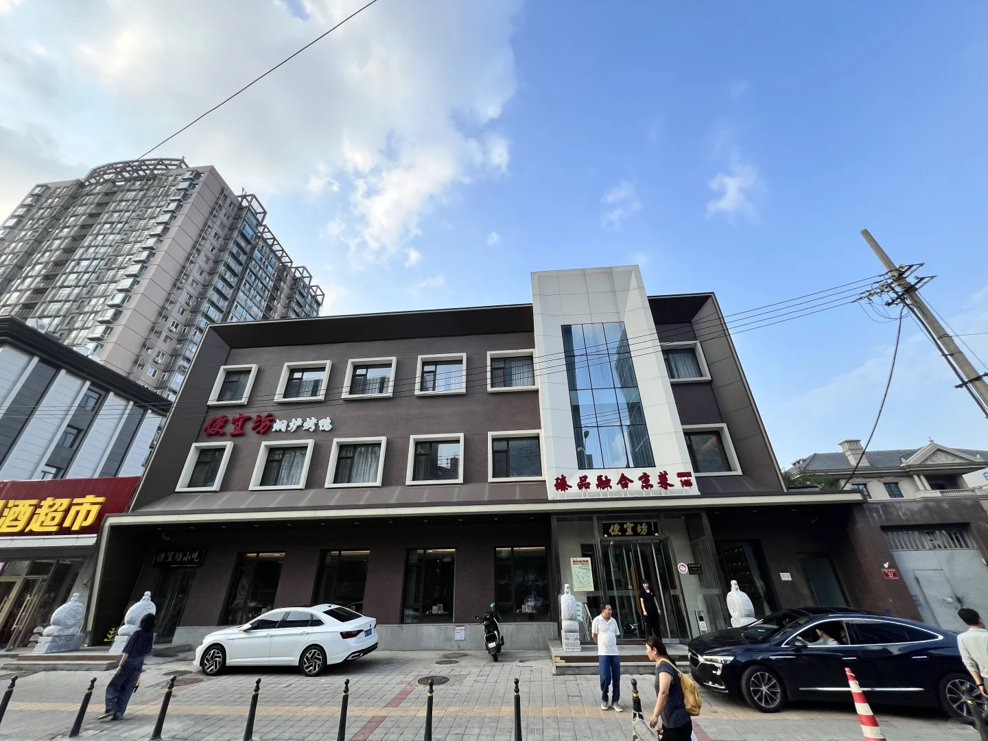 东城广渠门