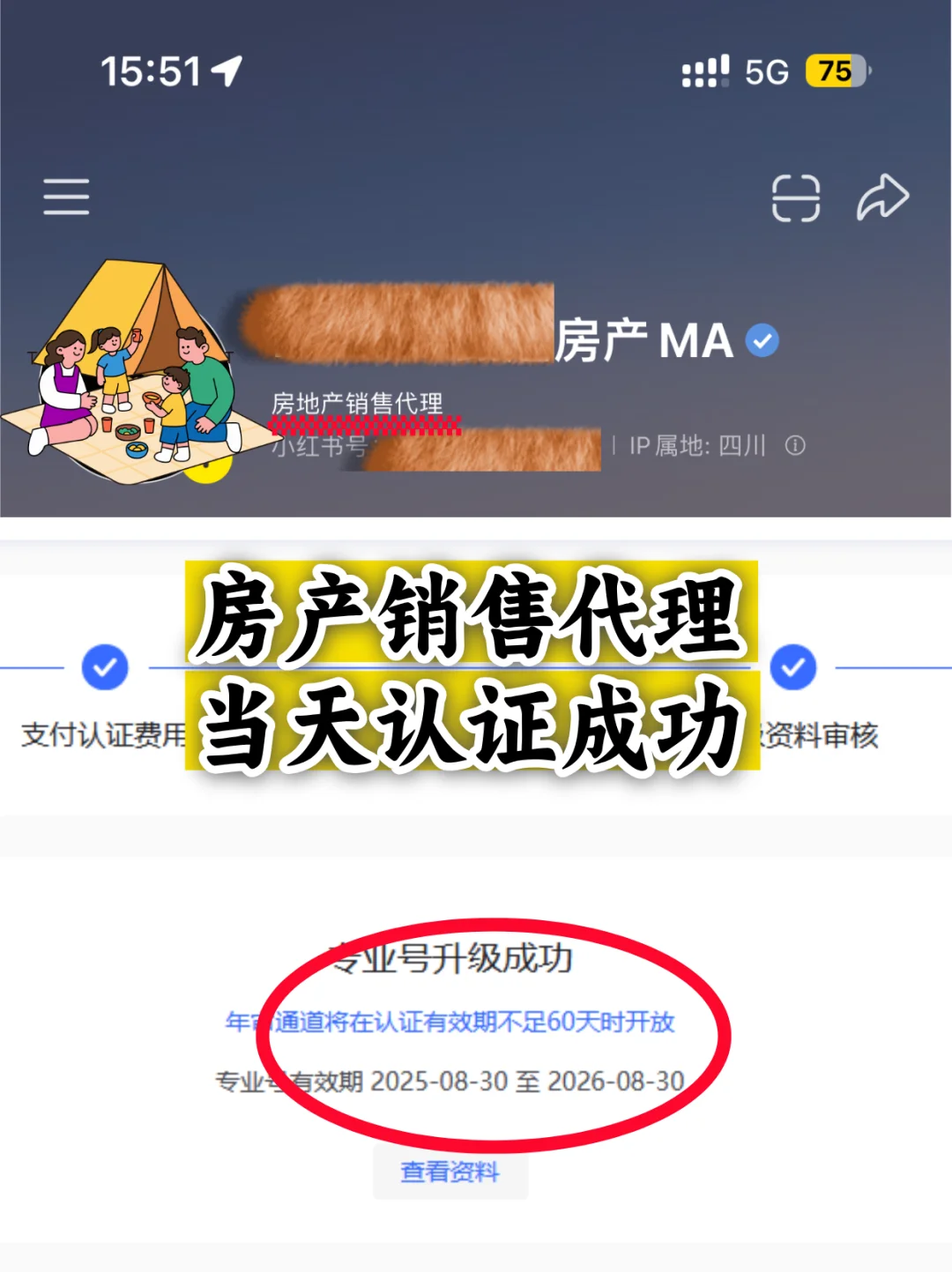 💸避免600浪费，房产蓝V攻略！