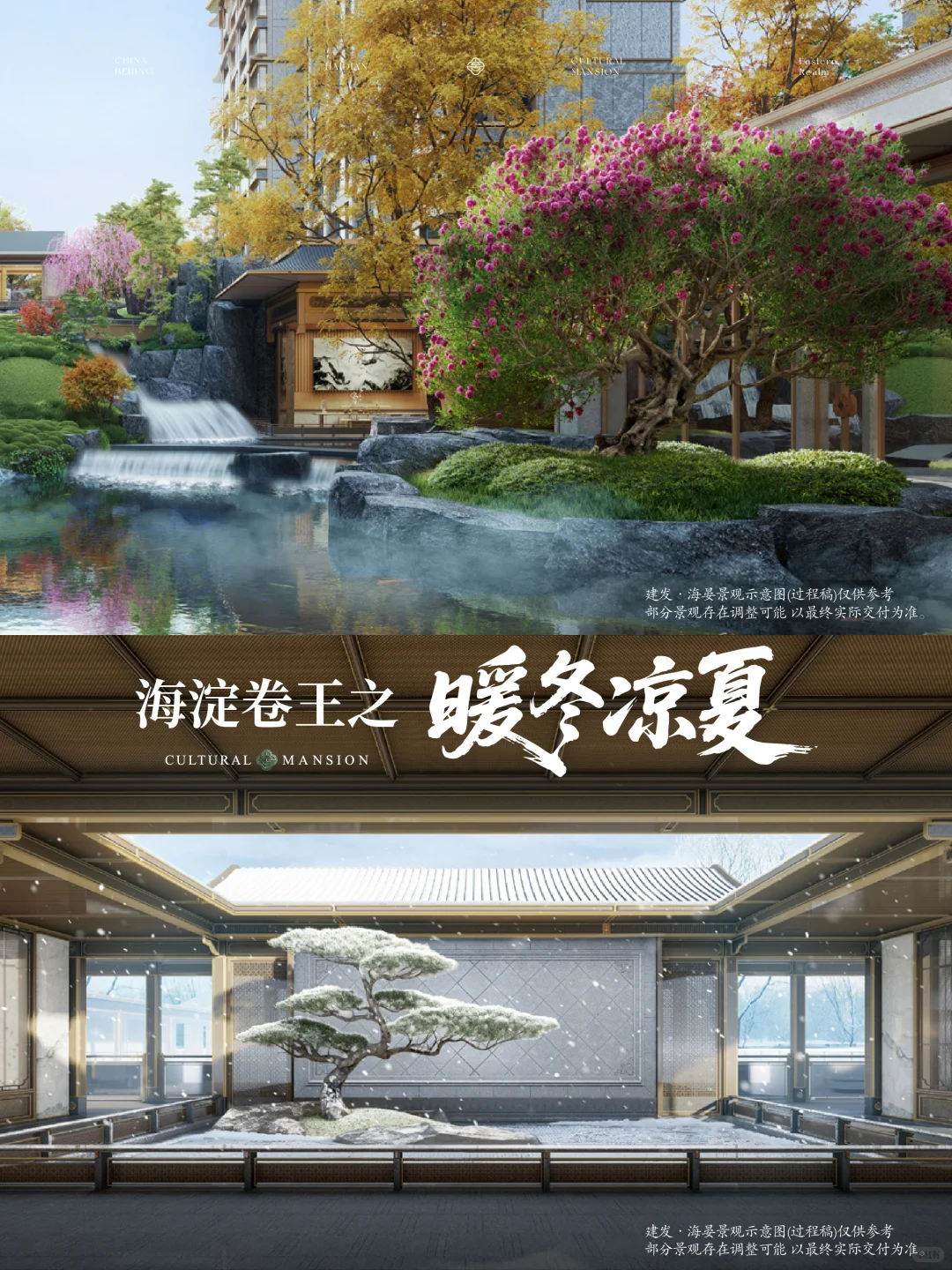约3.4米层高+南向约16.7米！北京大宅卷王！