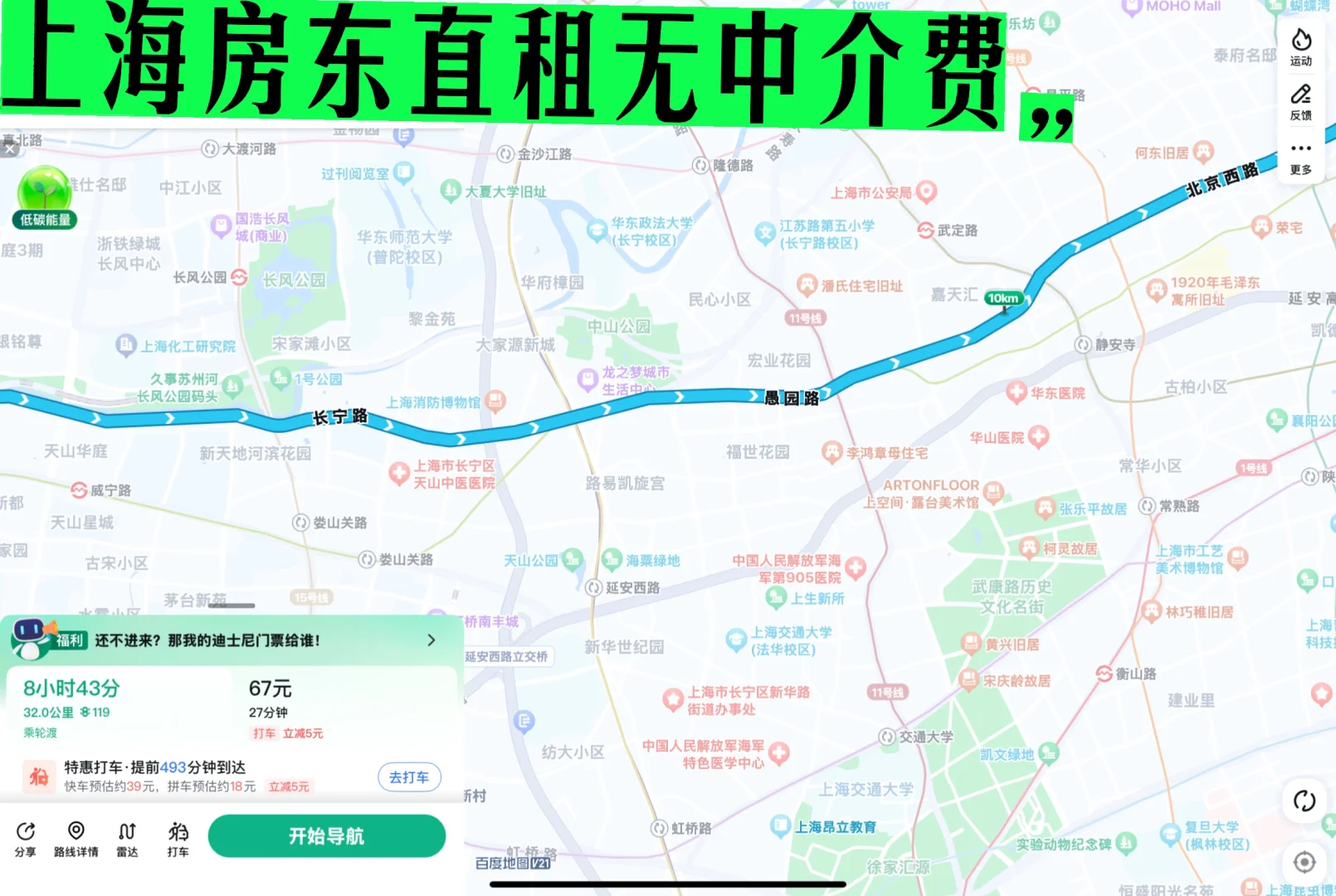 上海求租两房或三房